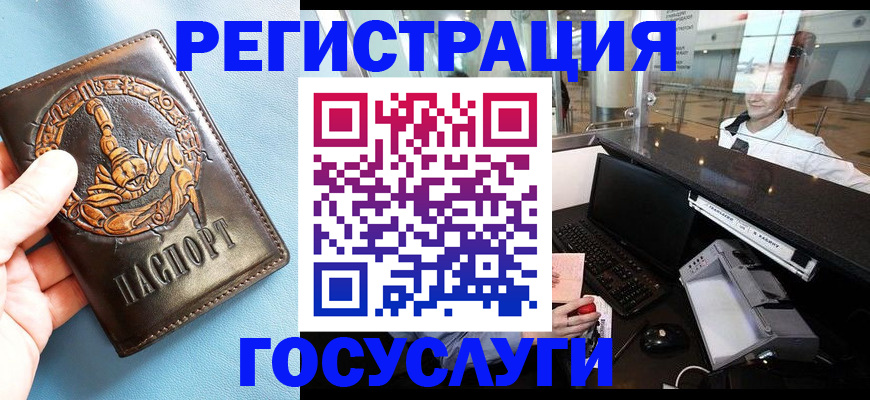 прописка паспорт в Дальнегорске