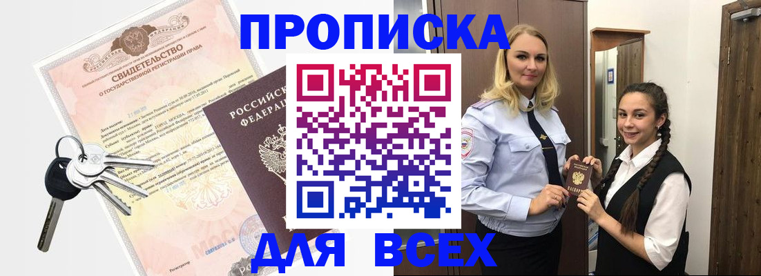 временная регистрация адрес в Дальнегорске