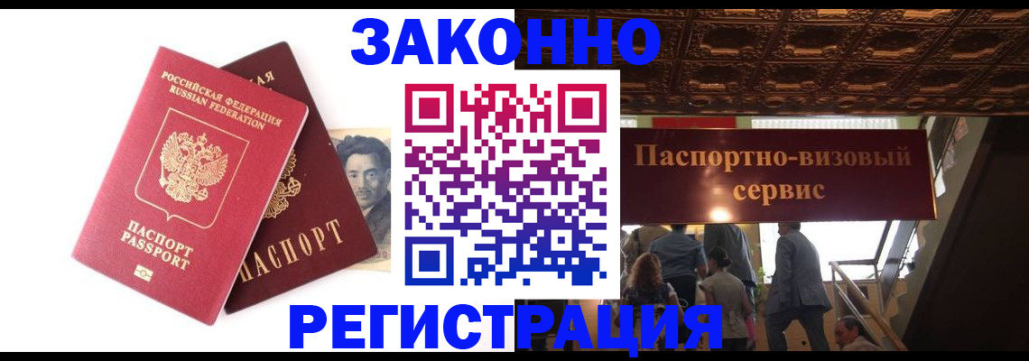 регистрация для дет. сада в Дальнегорске