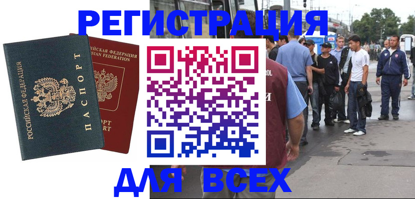 прописка в квартире в Дальнегорске