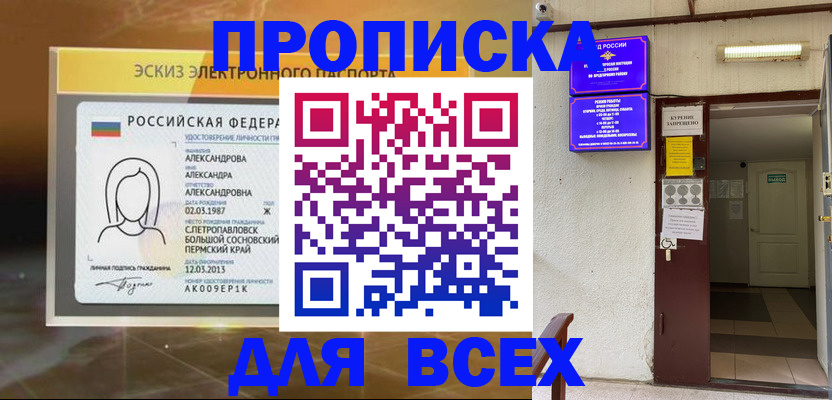 прописка поиск в Дальнегорске